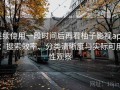 连续使用一段时间后再看柚子影视app：搜索效率、分类清晰度与实际可用性观察